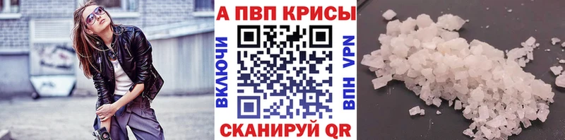 A PVP Crystall  Старица 