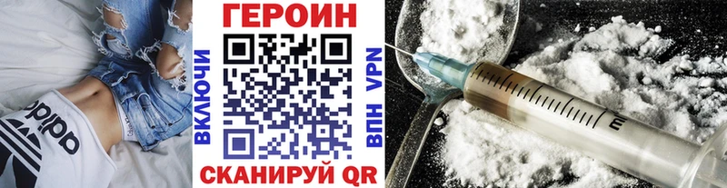 Героин хмурый  наркота  Старица 