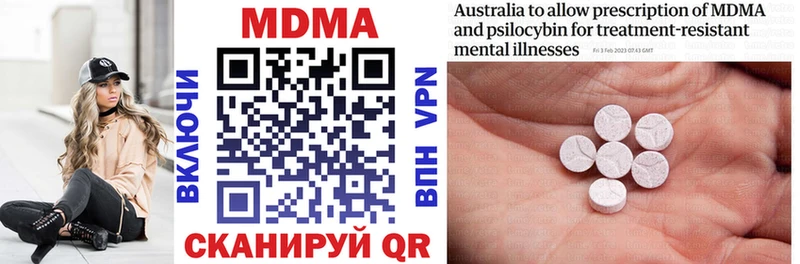 купить наркоту  blacksprut как войти  MDMA Molly  Старица 