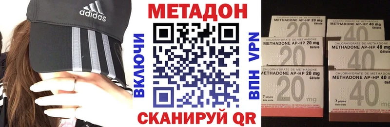 Метадон methadone  Старица 